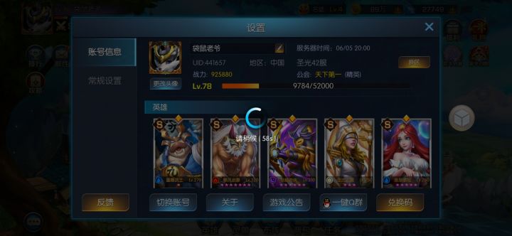 祝游戏越来越火，老板生意兴隆截图