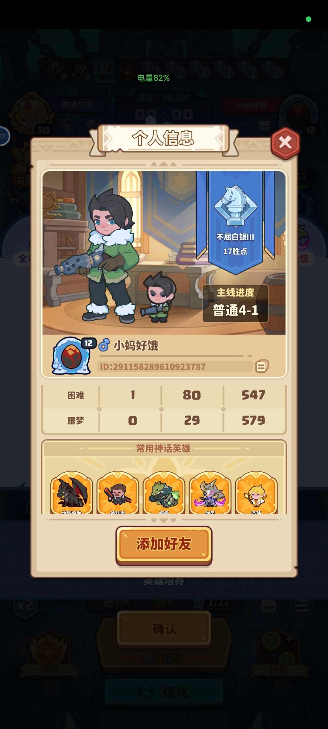 噩梦就不能设门槛嘛? 2