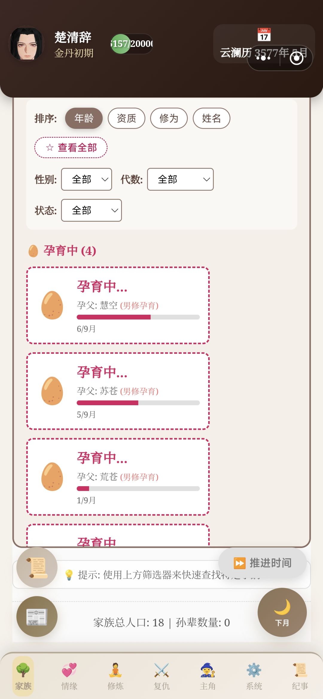 新版本浅浅地提一两个问题望主母后续更新🙏🏻 2