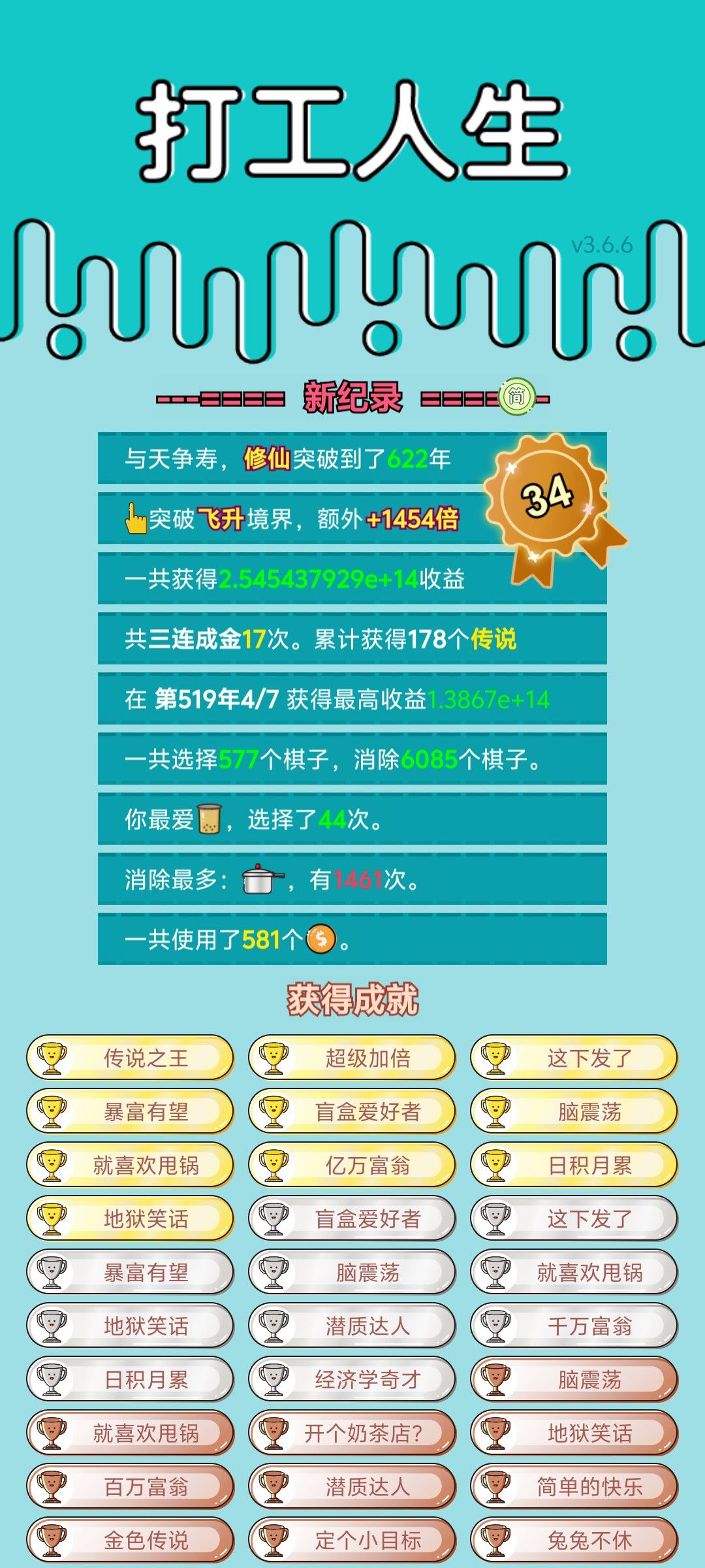我的打工回顾 2