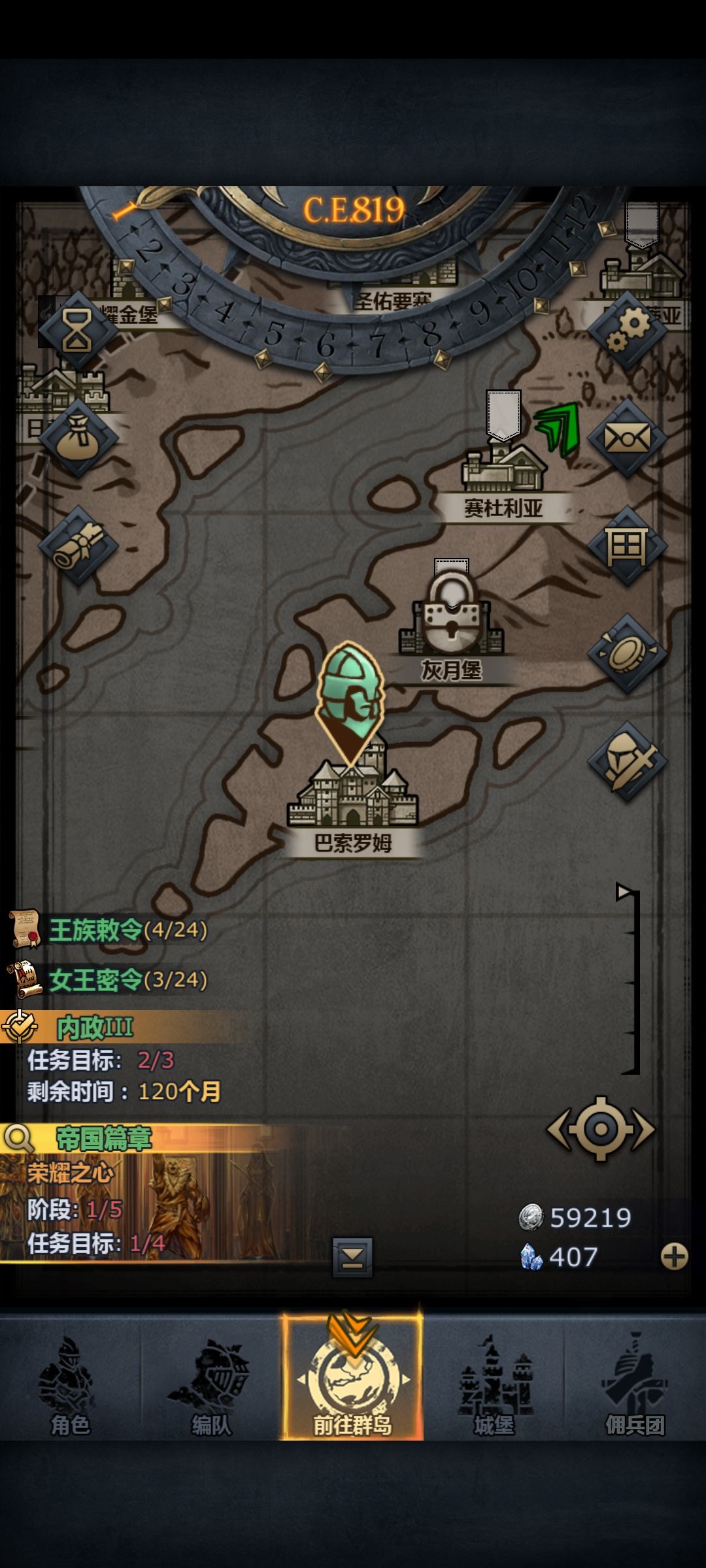 家族攻略篇新人必看 3