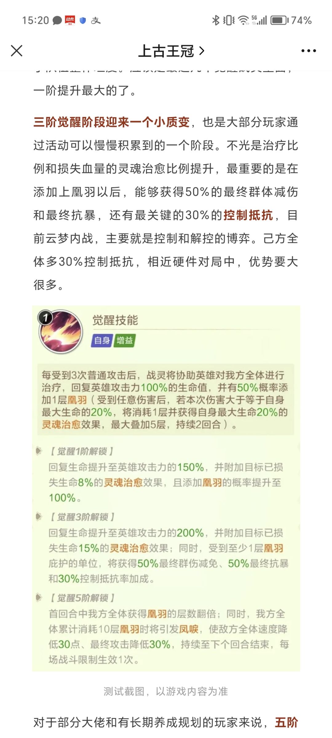 呕吼,多动症越戳血越多 1
