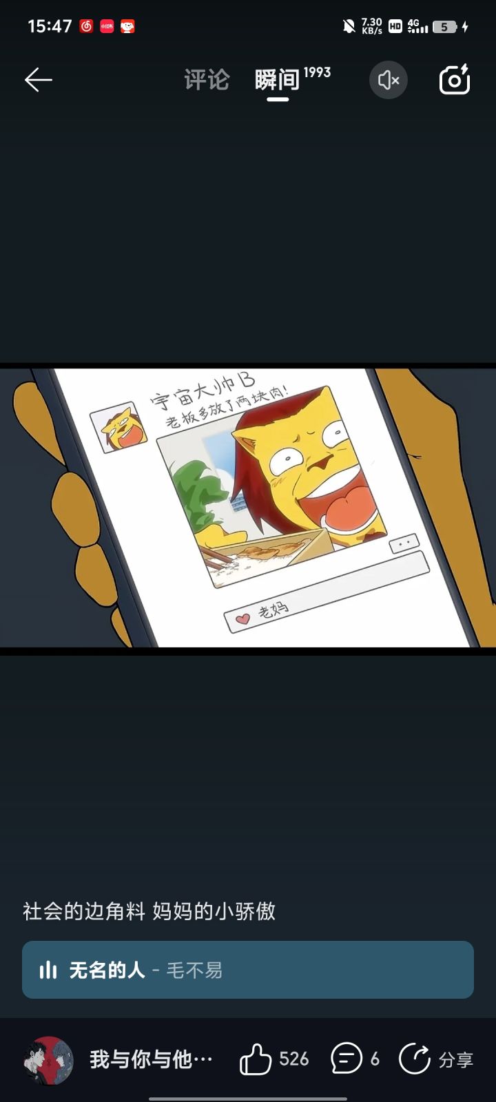 这是不是家人心中的你截图