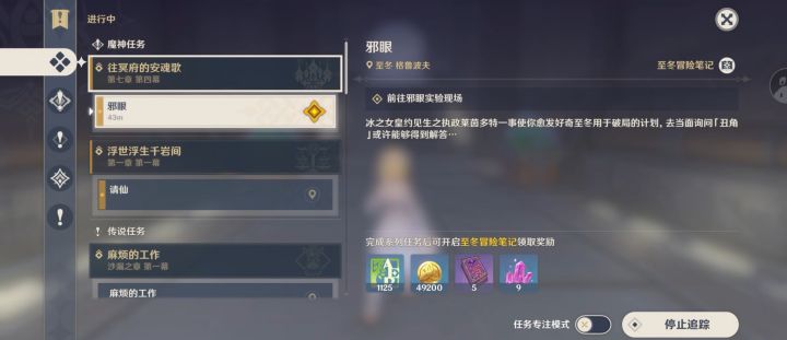 卢姥爷最想剁了旅行者的一集(bushi截图