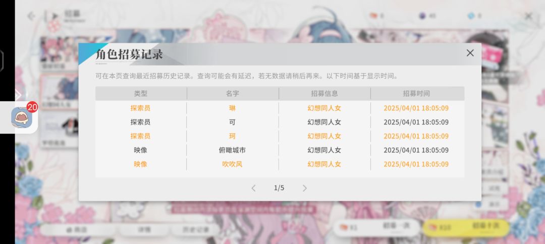 开放空间UP池子没有保底的吗 2