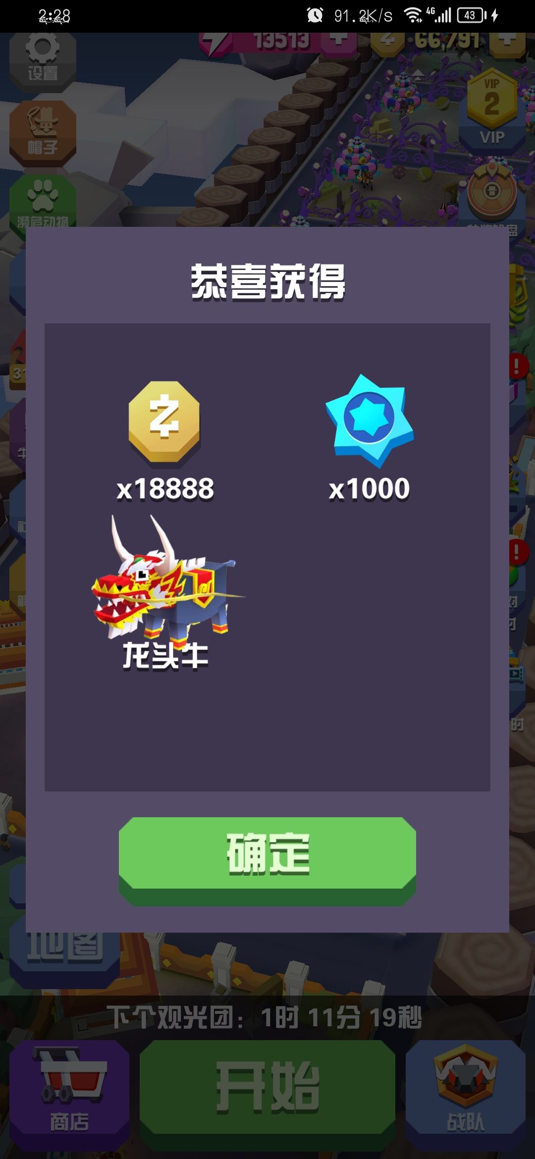 兑换码 2
