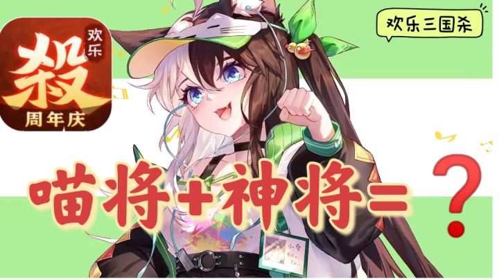 【欢乐三国杀】Q版卡牌养成手游❓放置挂机 轻松养成❗截图