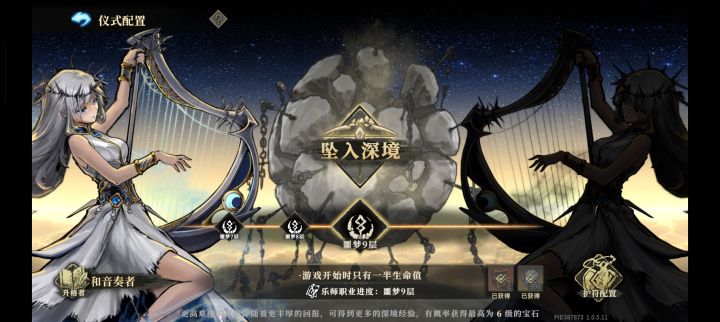 噩梦九通了怎么往下打截图