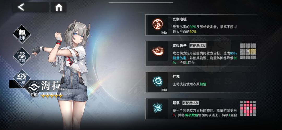 BOSS战核爆辅助角色汇总 3