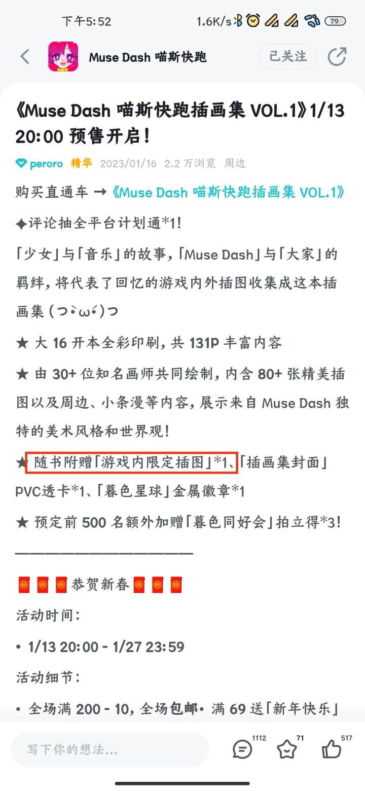 兄弟们,这是喵斯第一次出限定插图吗?截图