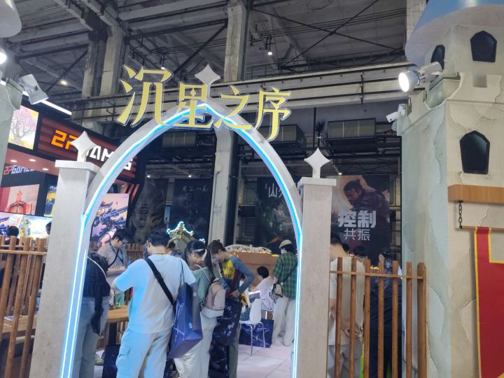 沉星之序截图