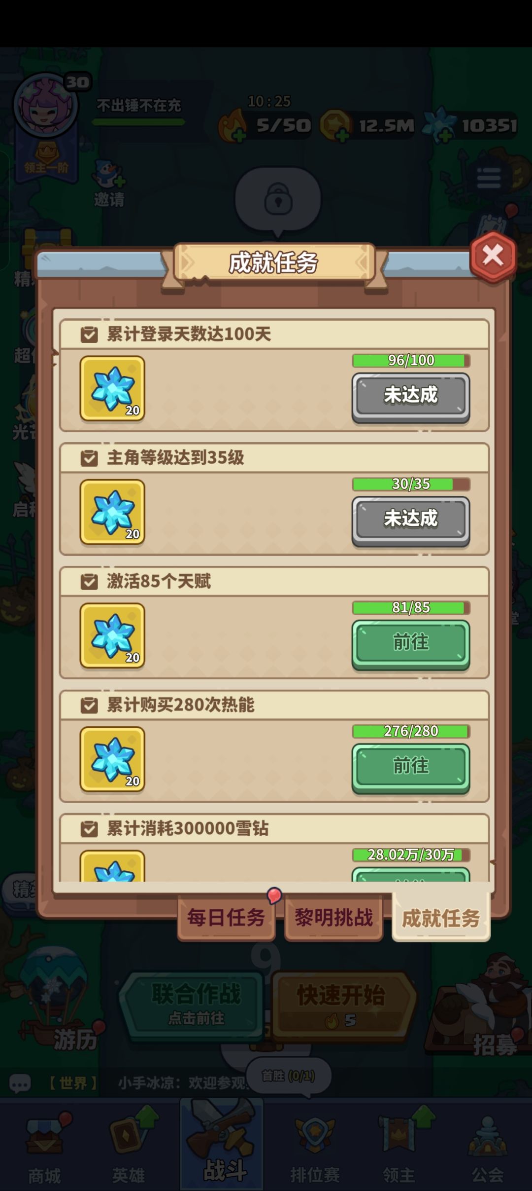就搞笑 3