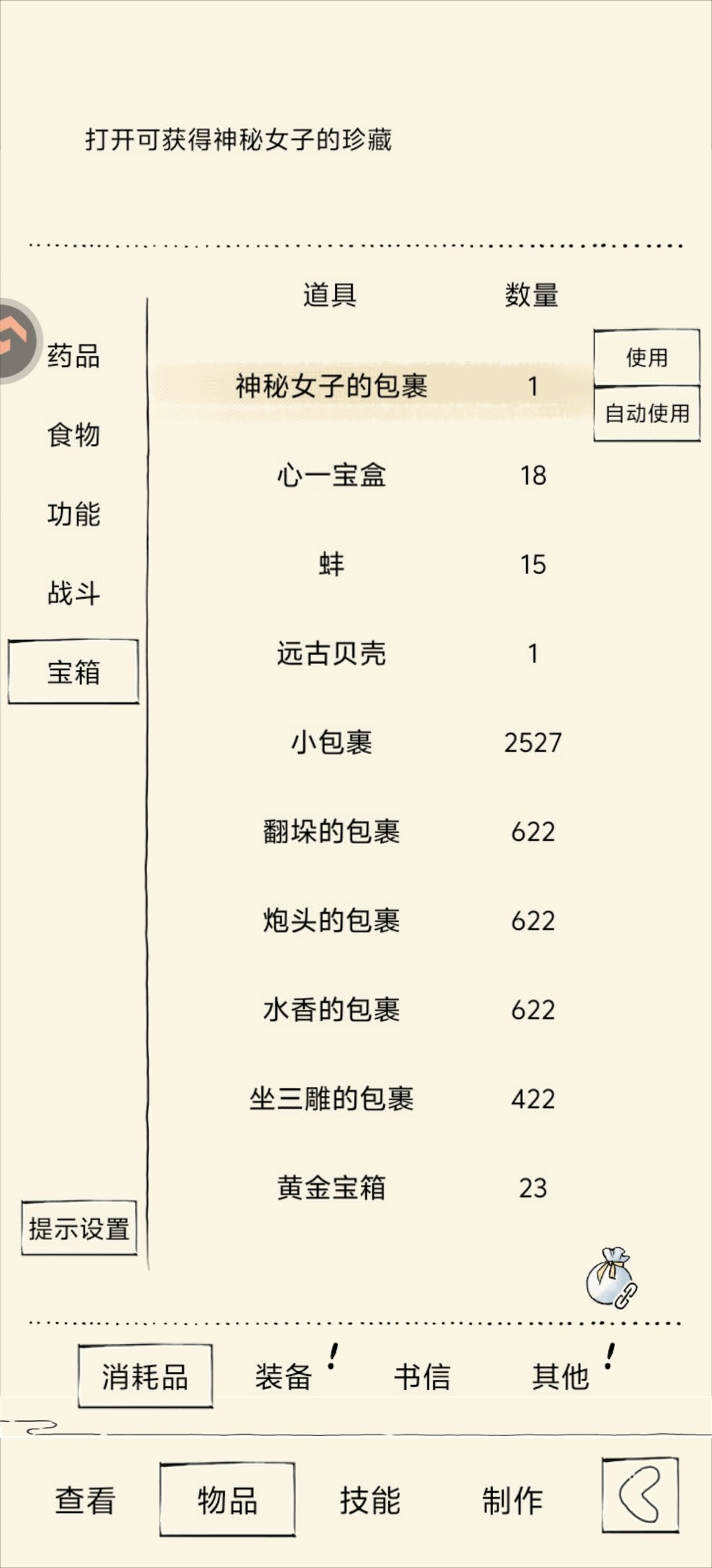 莫名其妙的就出了。 2