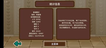 陈居易自力更生唯音乐流500万通关有感