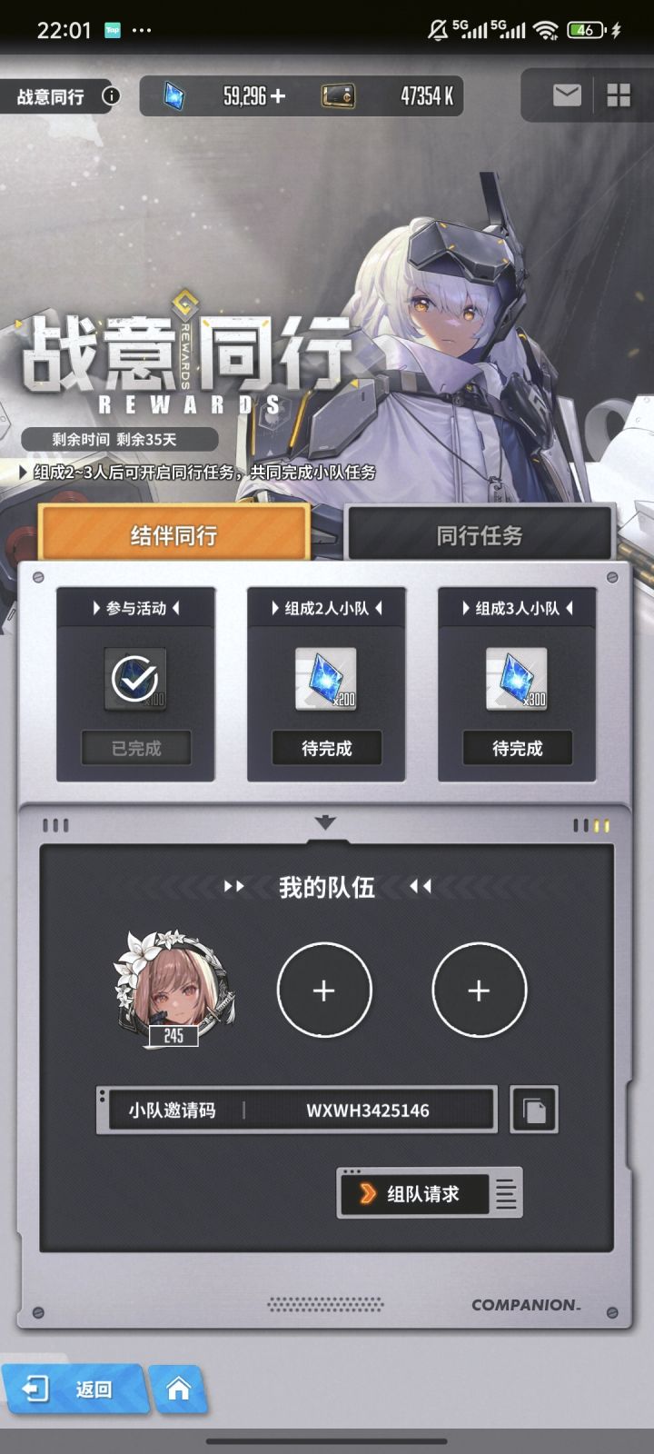 来人一起截图