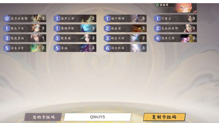 配合无间开局思路截图