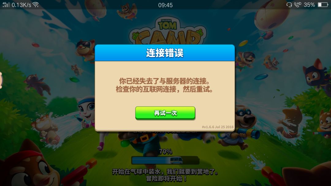 汤姆猫战宫下载已经开始游戏网络好网络不失什么时候不打消失妈了 3