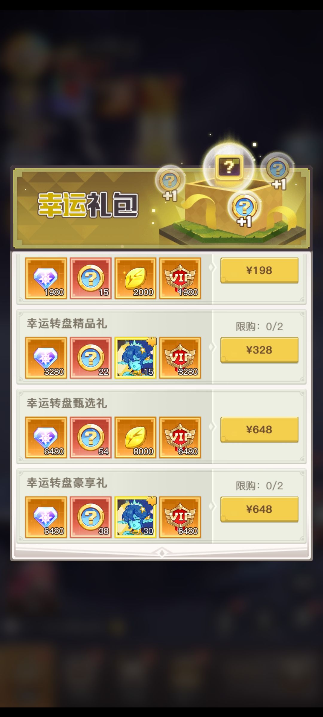 金侍魂幸运转盘 海之奇 4