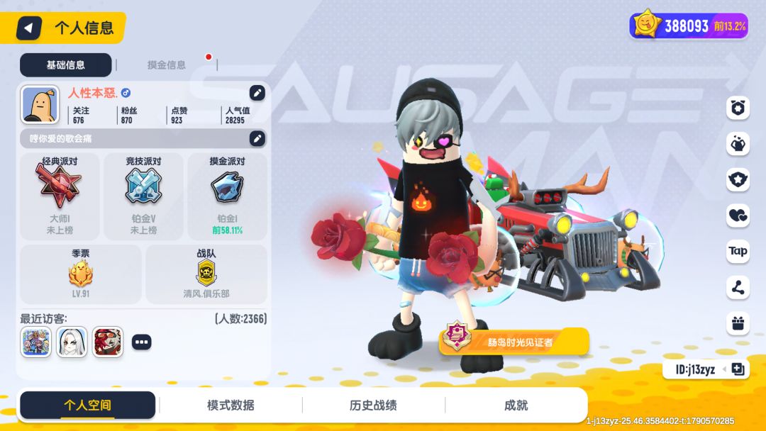 两年了终于出了一个 2