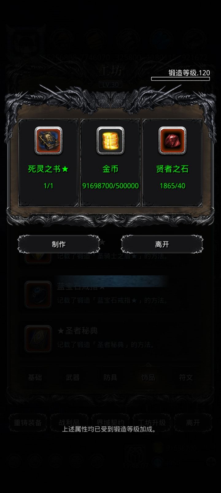 图52圣者的幻影 7