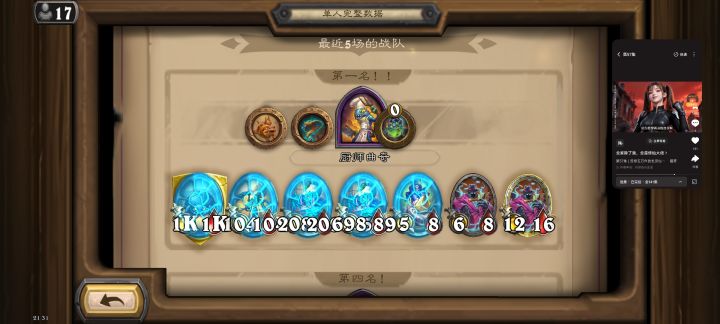 一些有关于野兽的小窍门。
龙虾也就过渡一下,强大靠猿神,后期靠虫子,上限靠亡灵。截图