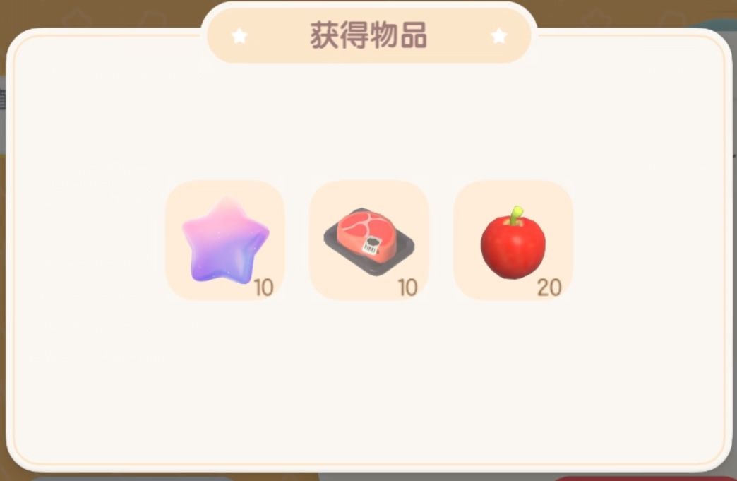 1116【心动小镇】-日常攻略更新 2