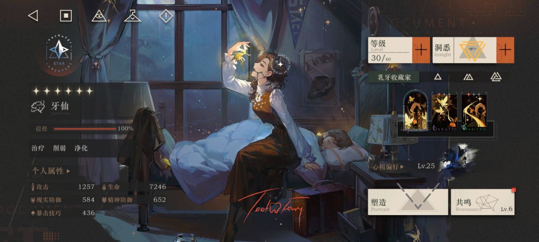 怎么配对啊, 2