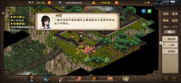 重回恒山，这段胡小刀快把我笑死