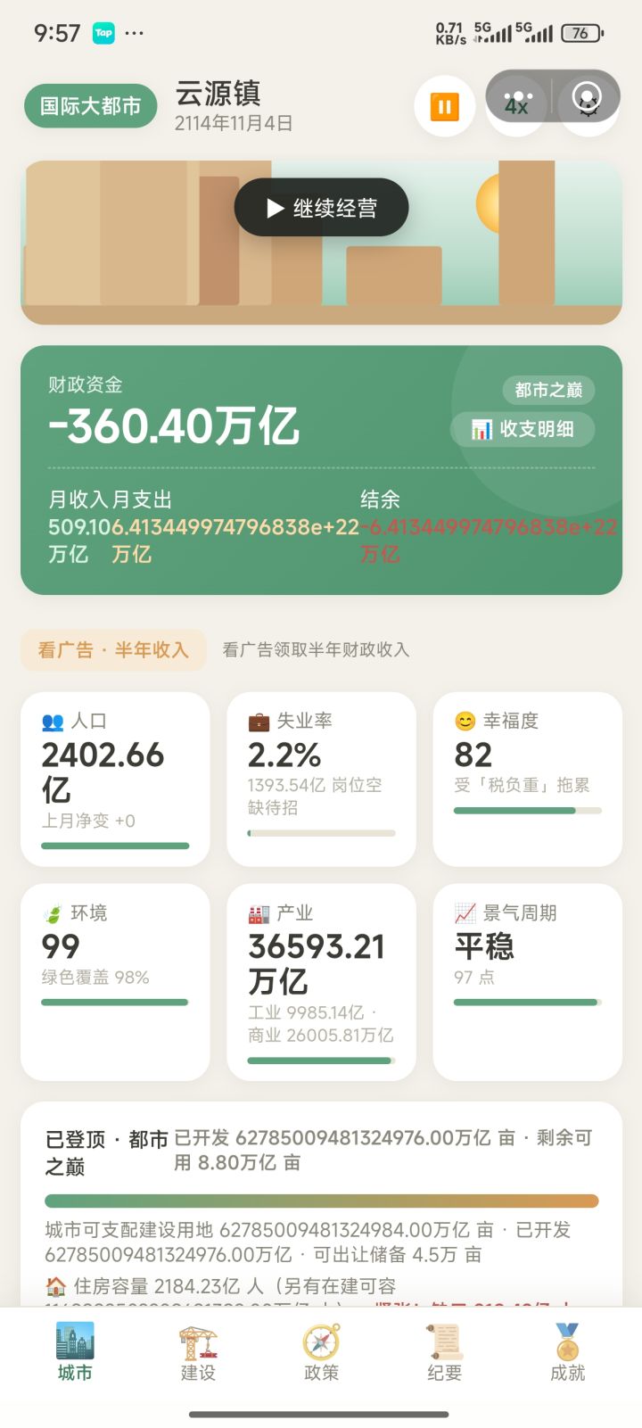 开心😁截图