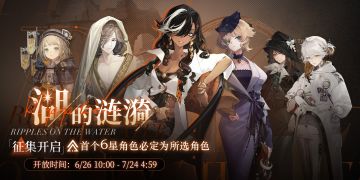 【湖的涟漪】活动征集现已开启！