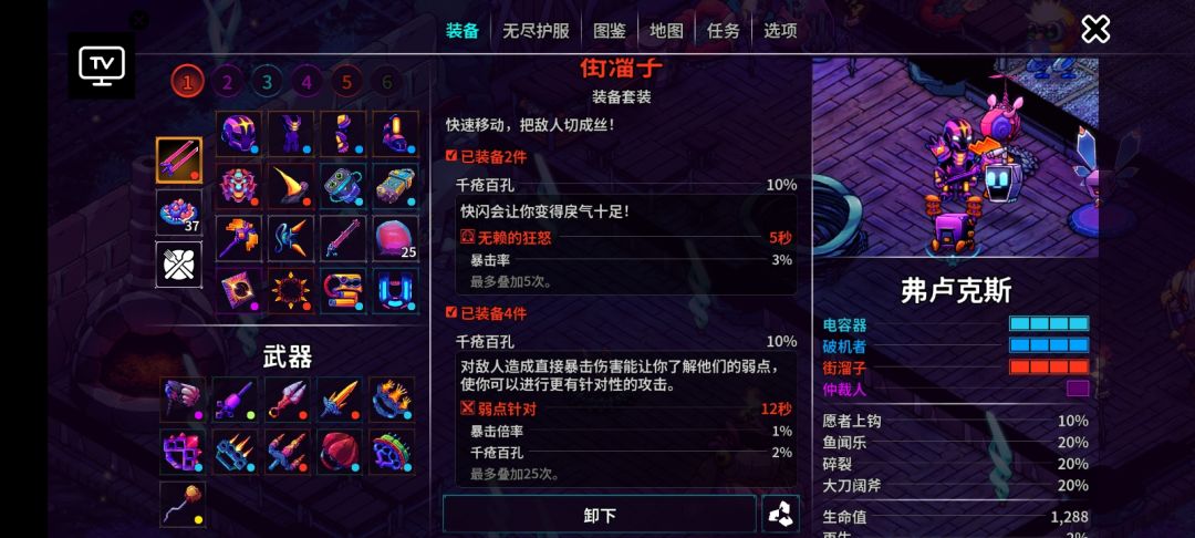 二代流派玩法截图