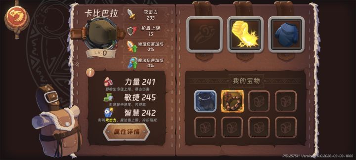 这个东西太强了截图