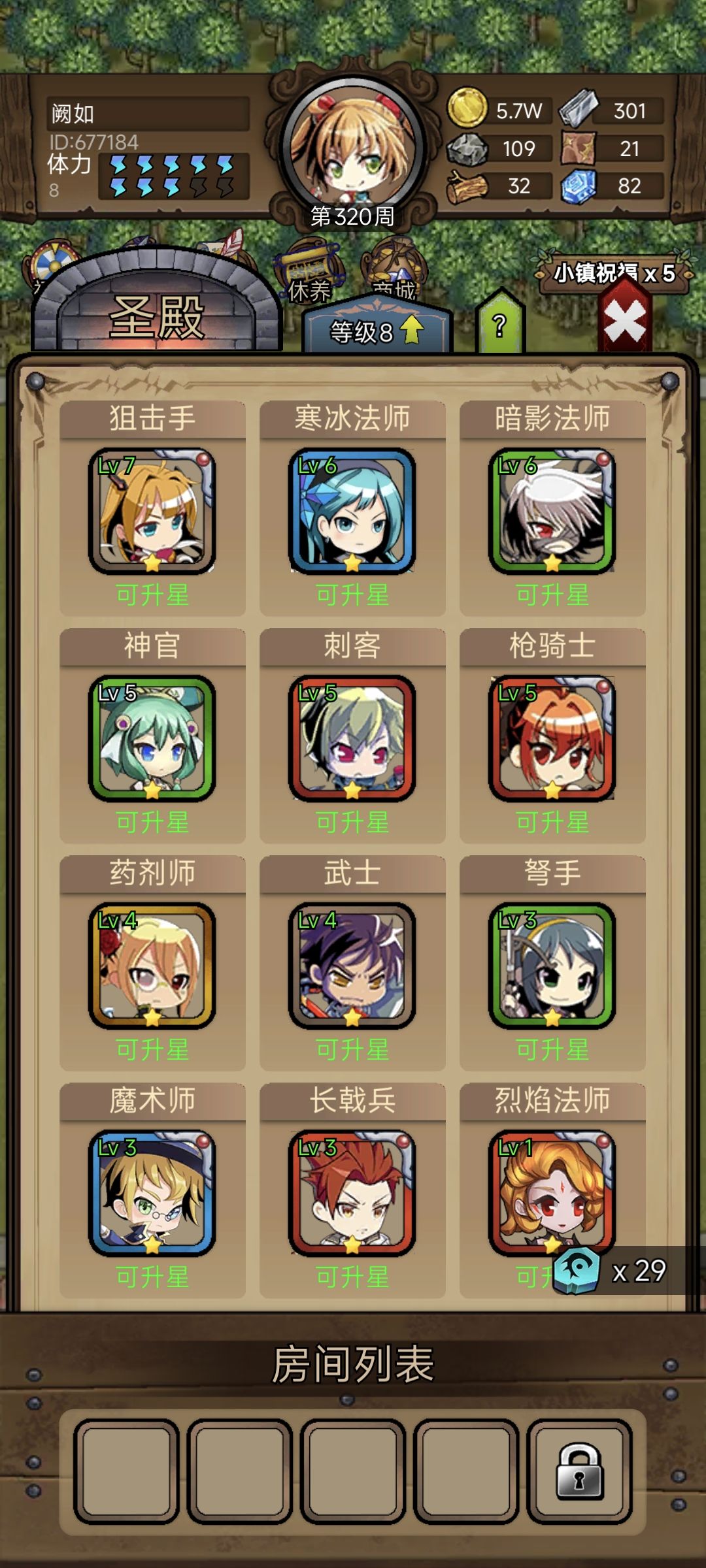 这后续应该给谁升三星 3