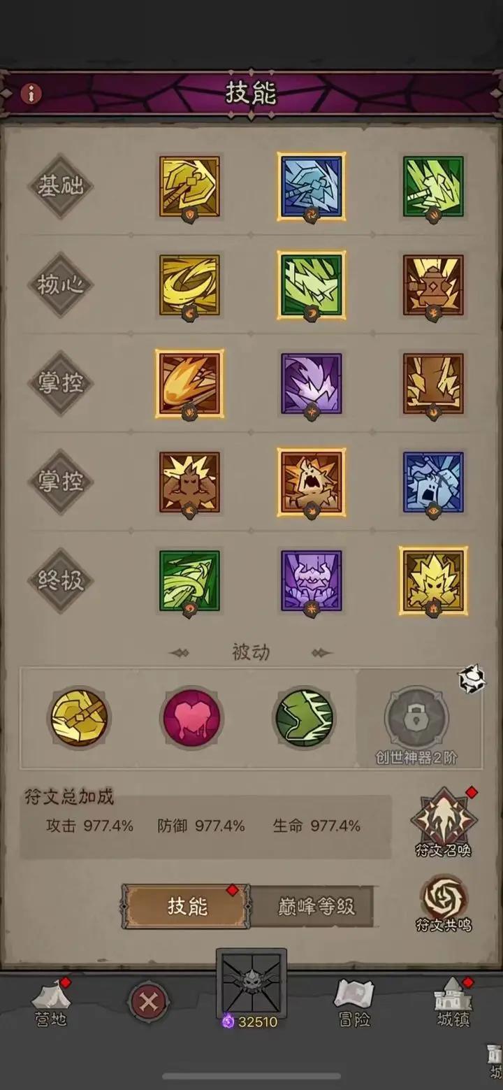 没办法,开局就是这么顶! 4
