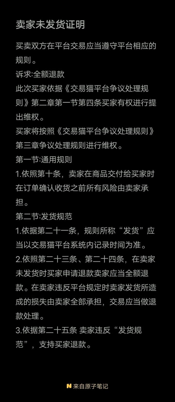 199元购买的值不值截图