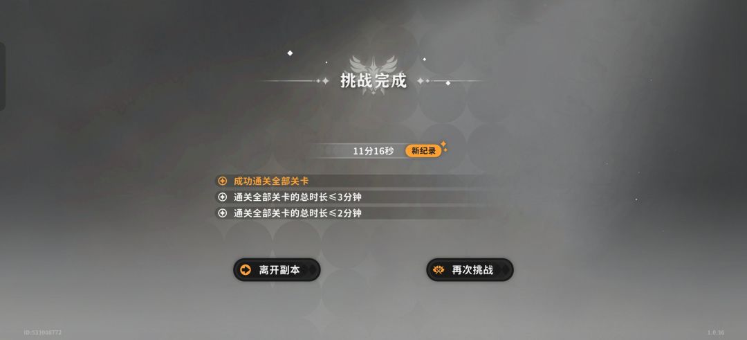 虽然很难还是做到了 1