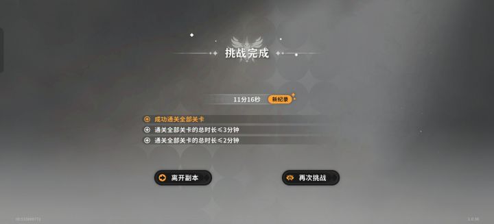 虽然很难还是做到了截图