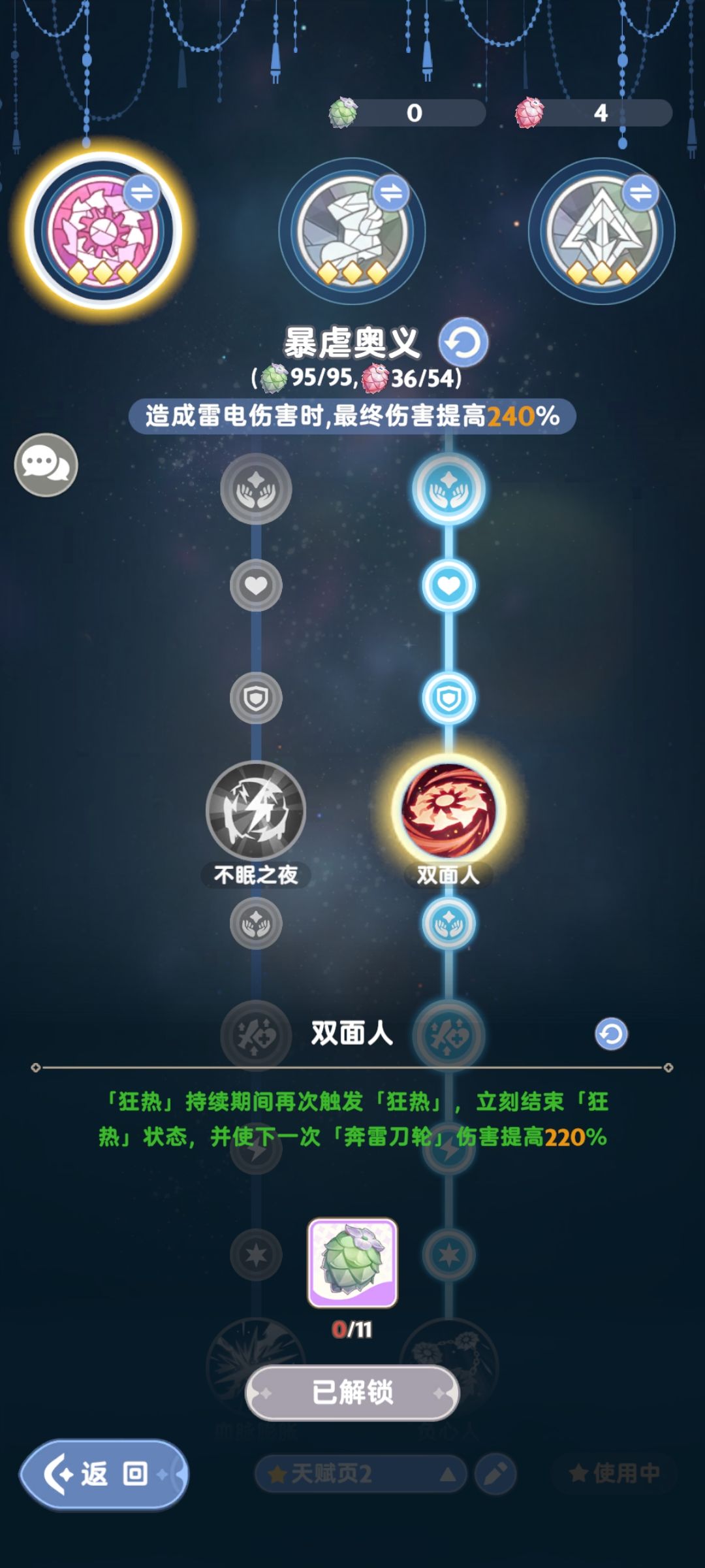 3转刺客目前伤害输出方式。抽卡!! 2