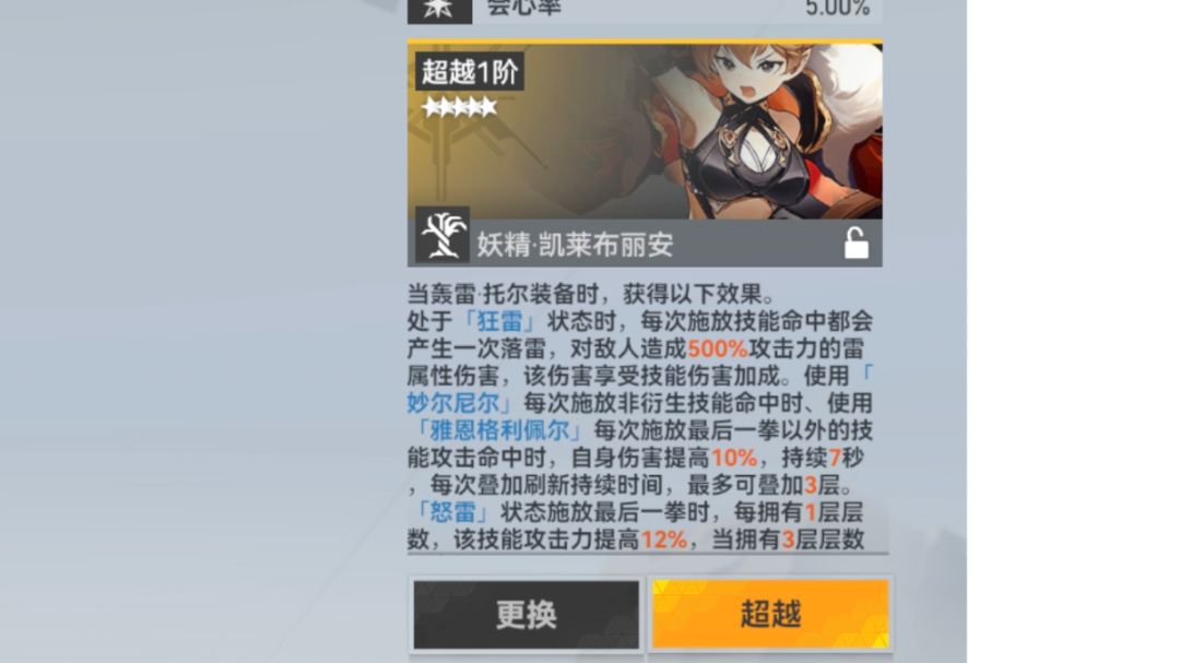 多动症的福音，停不下来的dejavu，右神格托儿手法教学截图