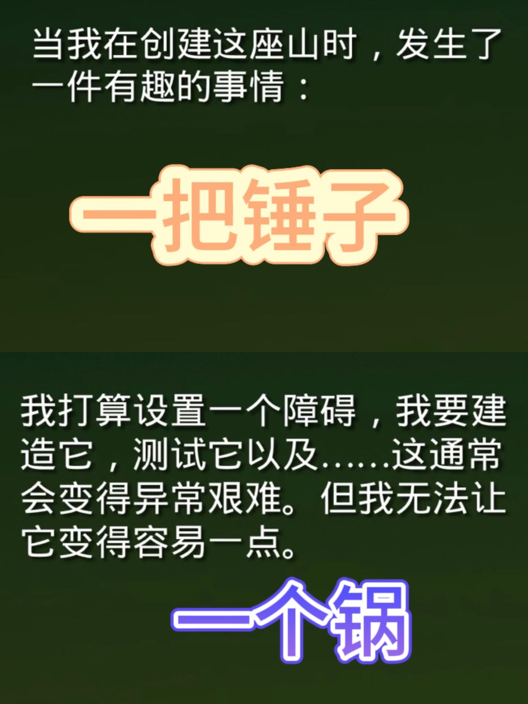 坐在罐子里的人—他怎么不把罐子砸了 2
