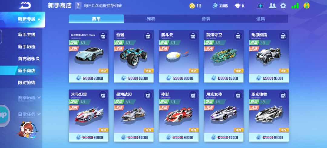 球球大佬们看看有哪个值得买的没 1