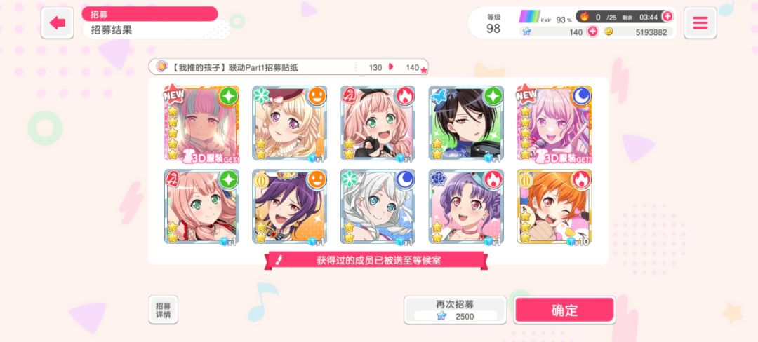 没吃井! 2