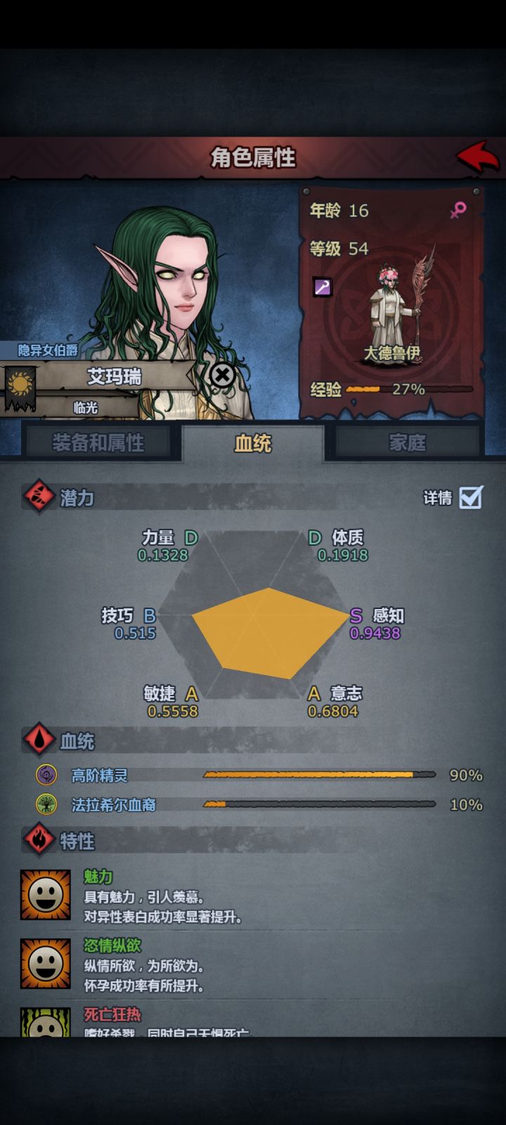 小公主还是退休了,现在噩梦经验本完全打不过截图