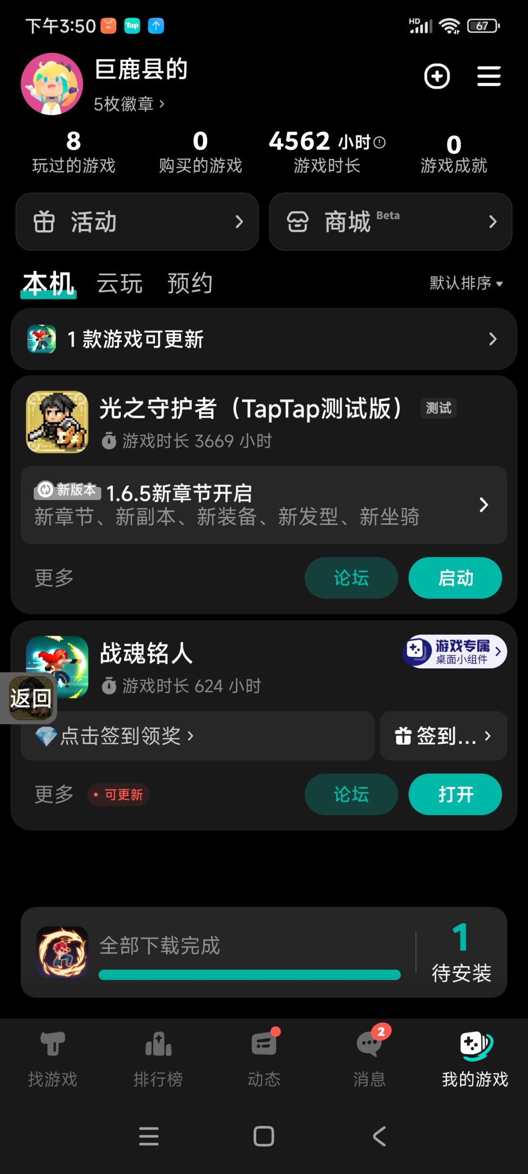 玩了也有段时间了 1