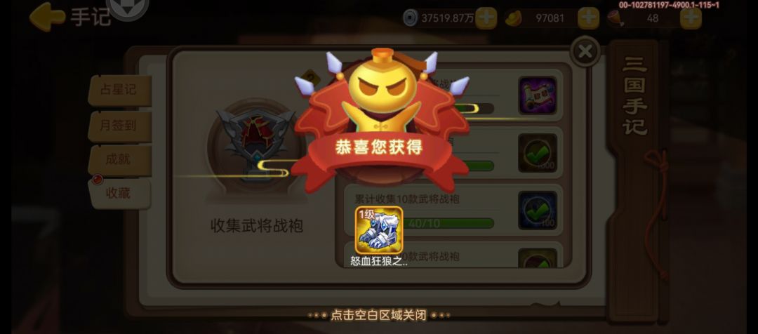 也是888党了哈哈 3