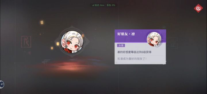 潮子凉前的角色记录11截图