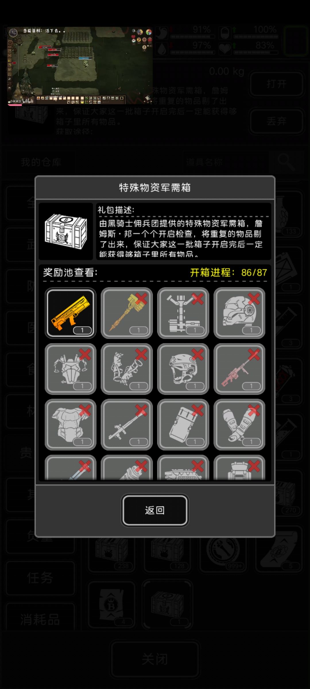 破防了 2