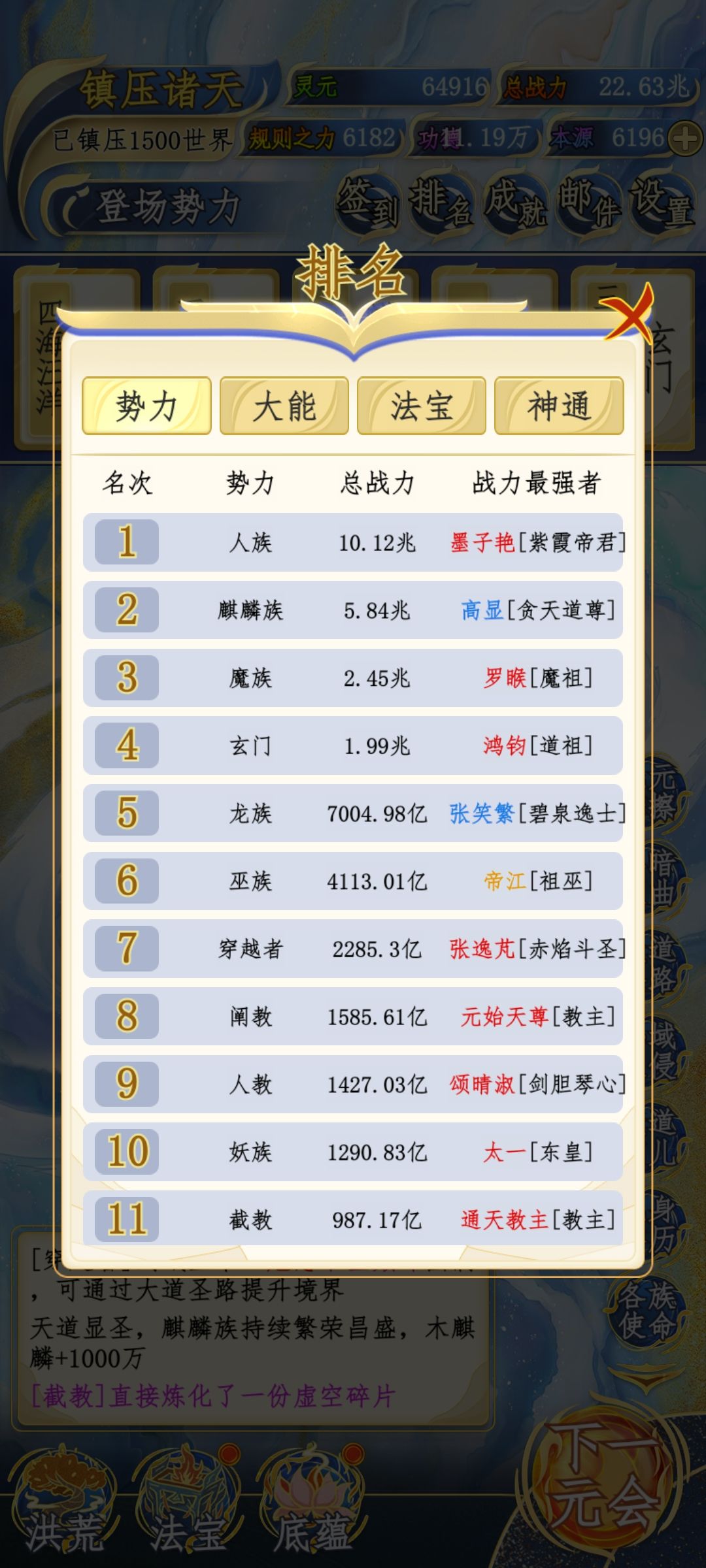 已镇压一半诸天 3