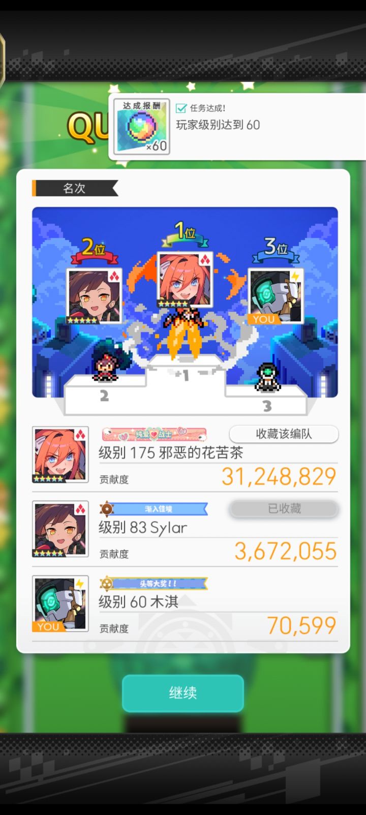 感谢大佬带飞截图