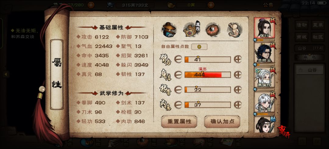 第一次玩打了一晚上,如今老步一剑的事 3